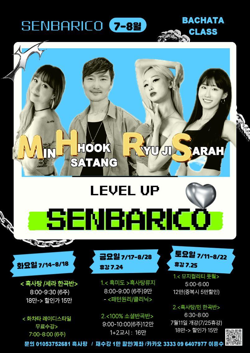 흑사탕 & 민이 - SENBARICO BACHATA CLASS MIHOOK RUS IN YU JI ARAH SATANG LEVEL UP
