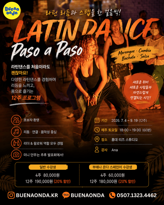 아나 - LATIN DANCE Paso a Paso
