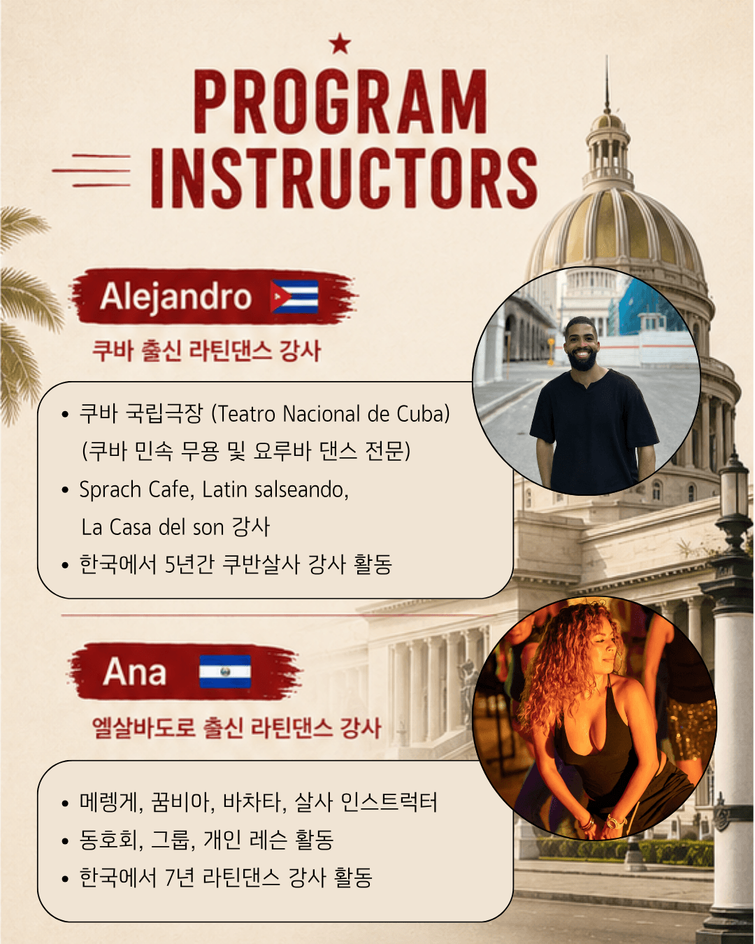 알레한드로 & 아나 - 쿠반 살사 : 뮤지컬리티&루에다까지! 썸네일 3