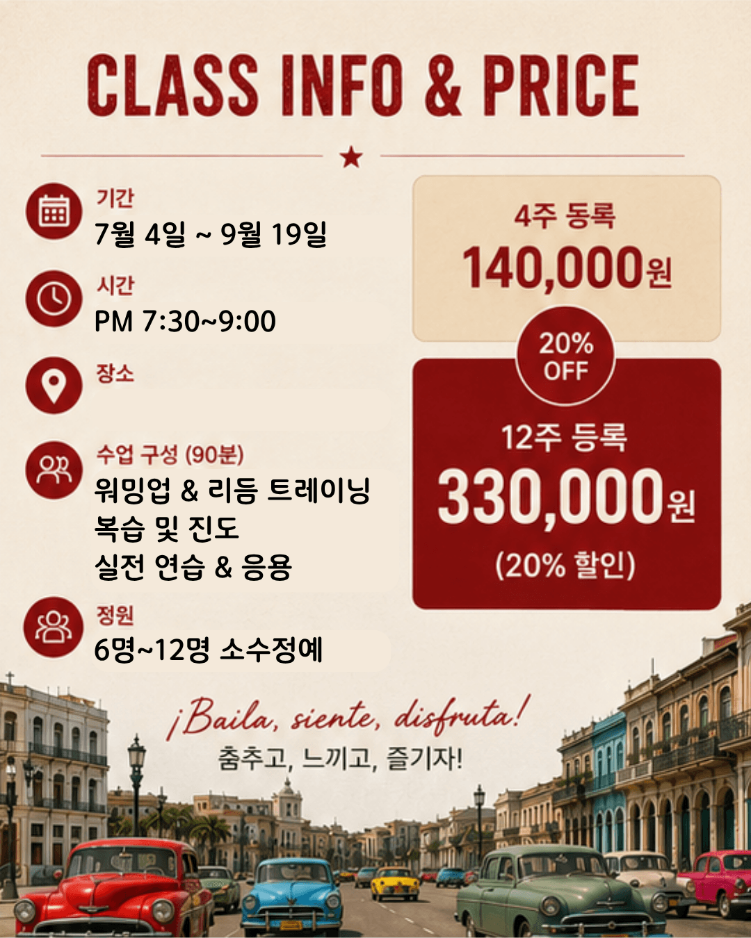 알레한드로 & 아나 - 쿠반 살사 : 뮤지컬리티&루에다까지! 썸네일 5