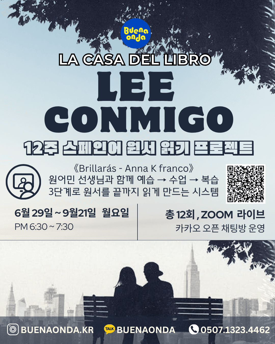 모린 - La casa del libro 온라인 스페인어 원서 읽기 