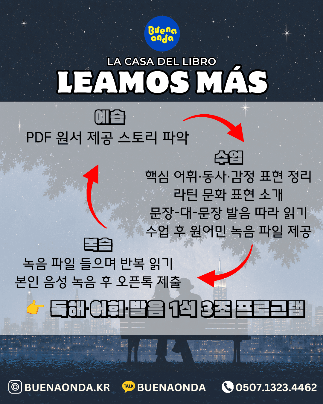 모린 - La casa del libro 온라인 스페인어 원서 읽기  썸네일 2