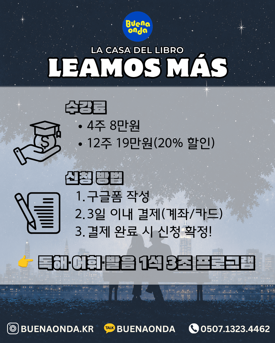 모린 - La casa del libro 온라인 스페인어 원서 읽기  썸네일 3
