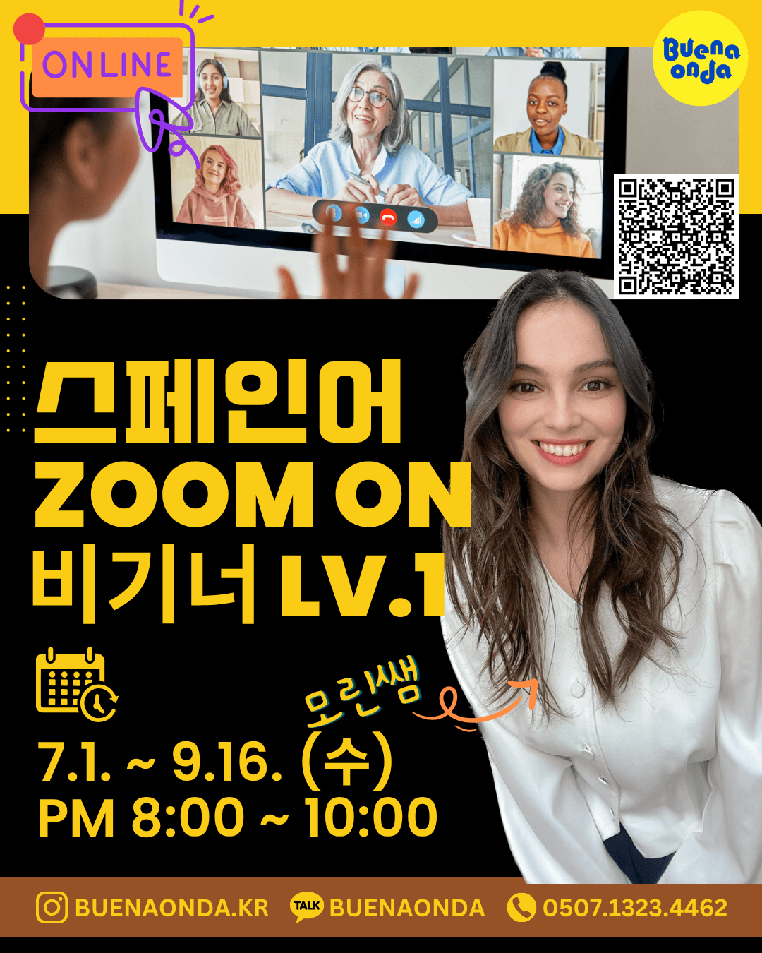 모린 - 스페인어 Zoom On Lv1. 온라인 비기너 과정