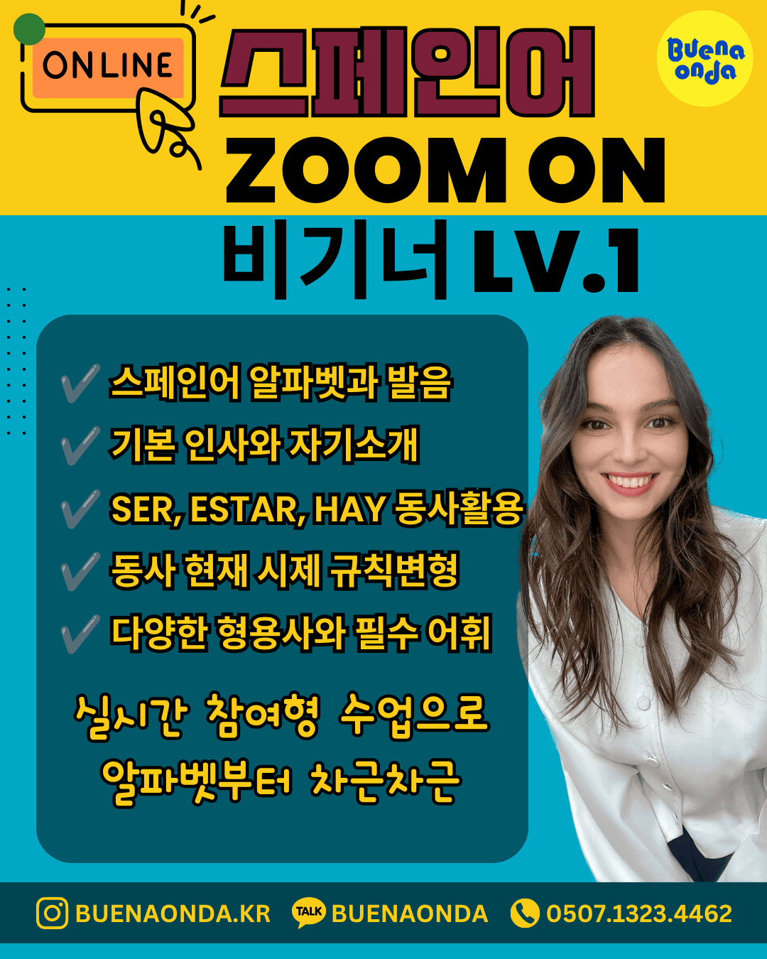 모린 - 스페인어 Zoom On Lv1. 온라인 비기너 과정 썸네일 2