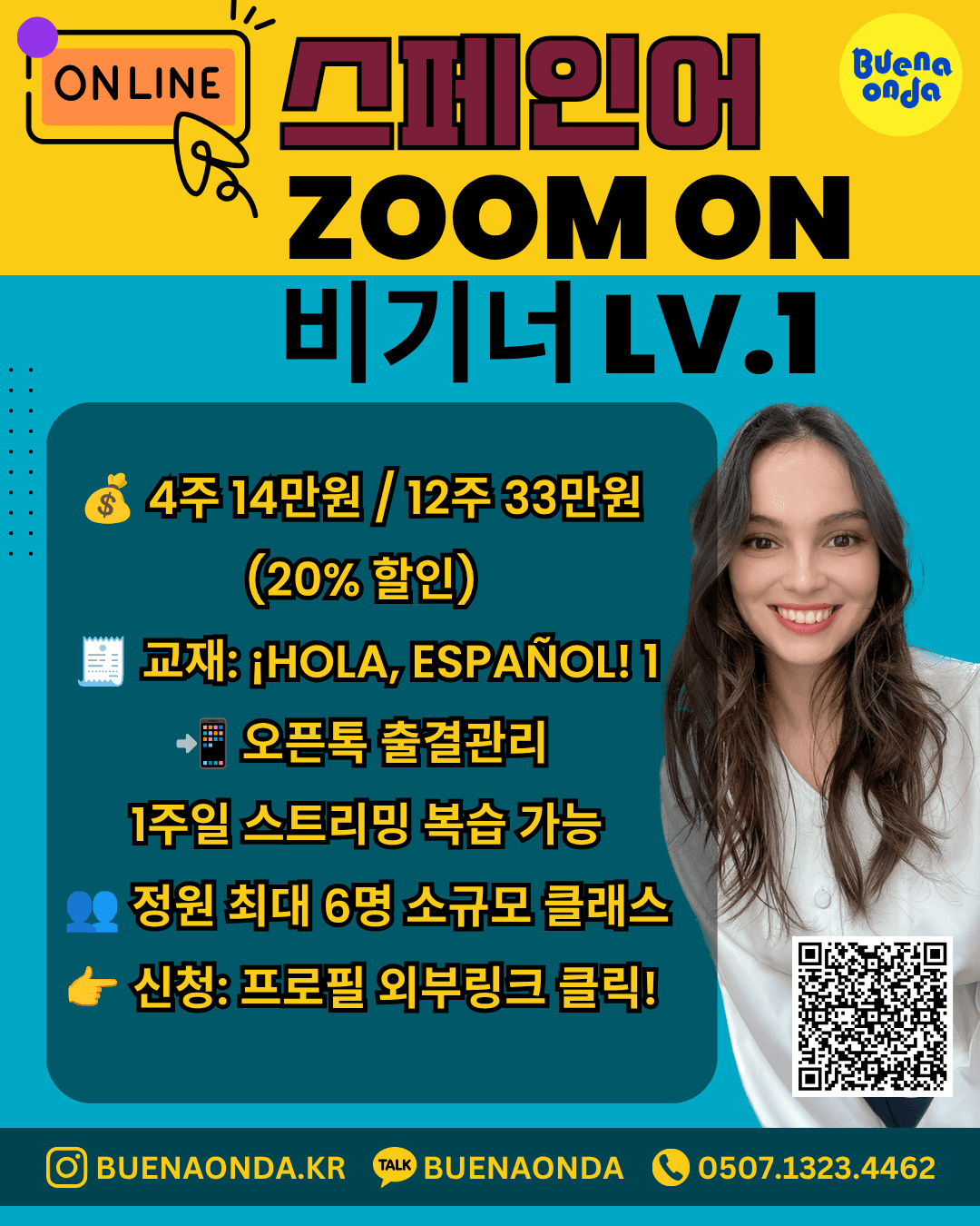 모린 - 스페인어 Zoom On Lv1. 온라인 비기너 과정 썸네일 3
