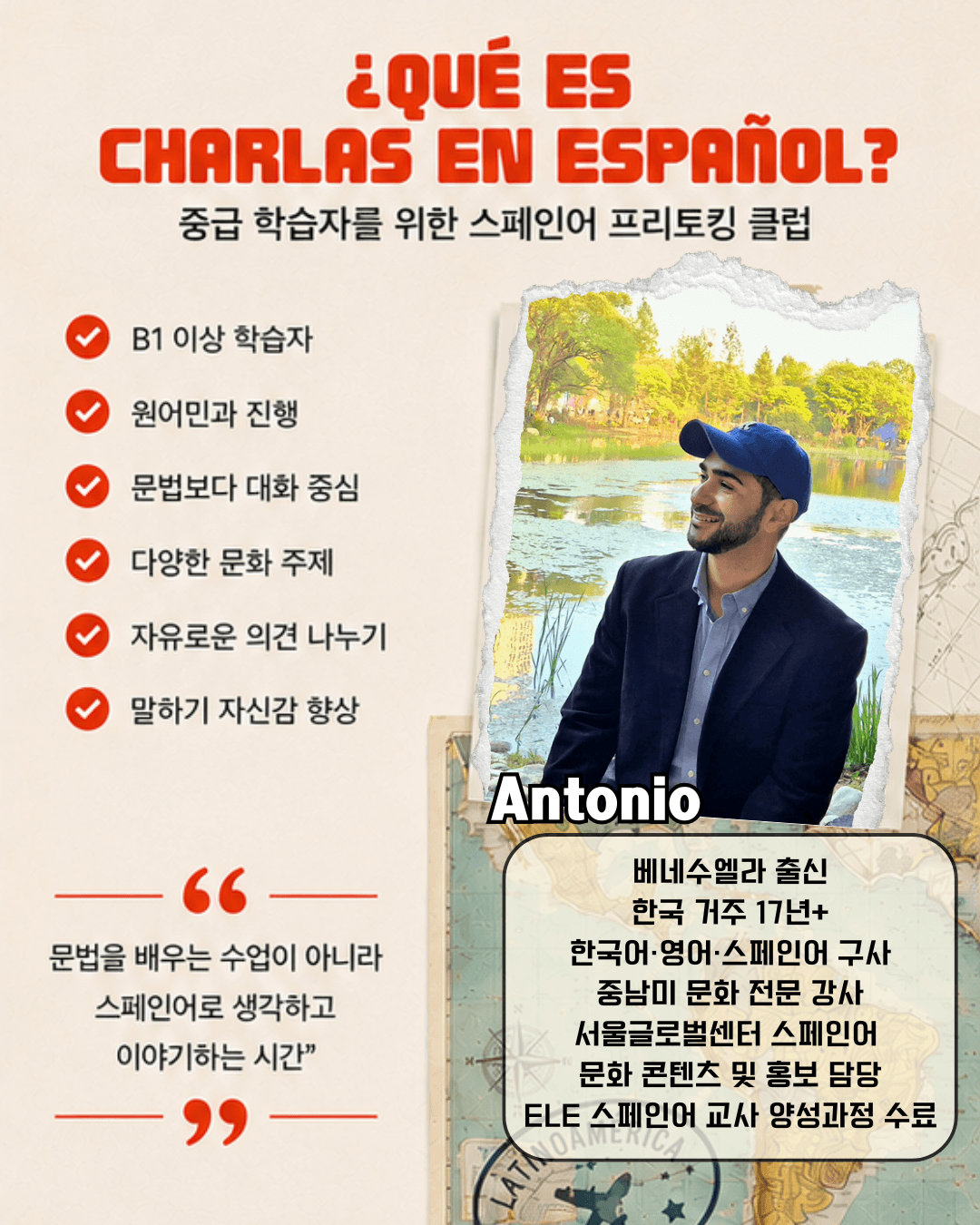 안토니오 - 스페인어 프리토킹 Charlas en Español 썸네일 2