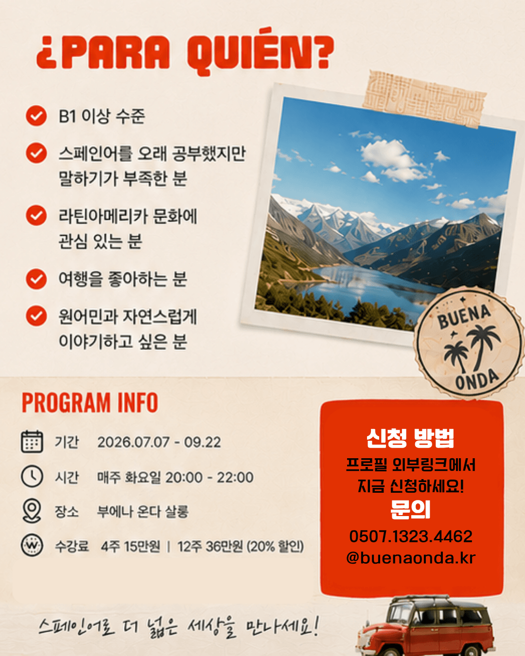 안토니오 - 스페인어 프리토킹 Charlas en Español 썸네일 4