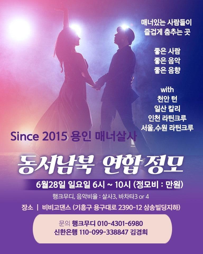  - 이번주 일요일은 매달 1번씩 열리는 연합정모 날입니다. 다들 오셔서 같이 즐겁게 춤춰요^^