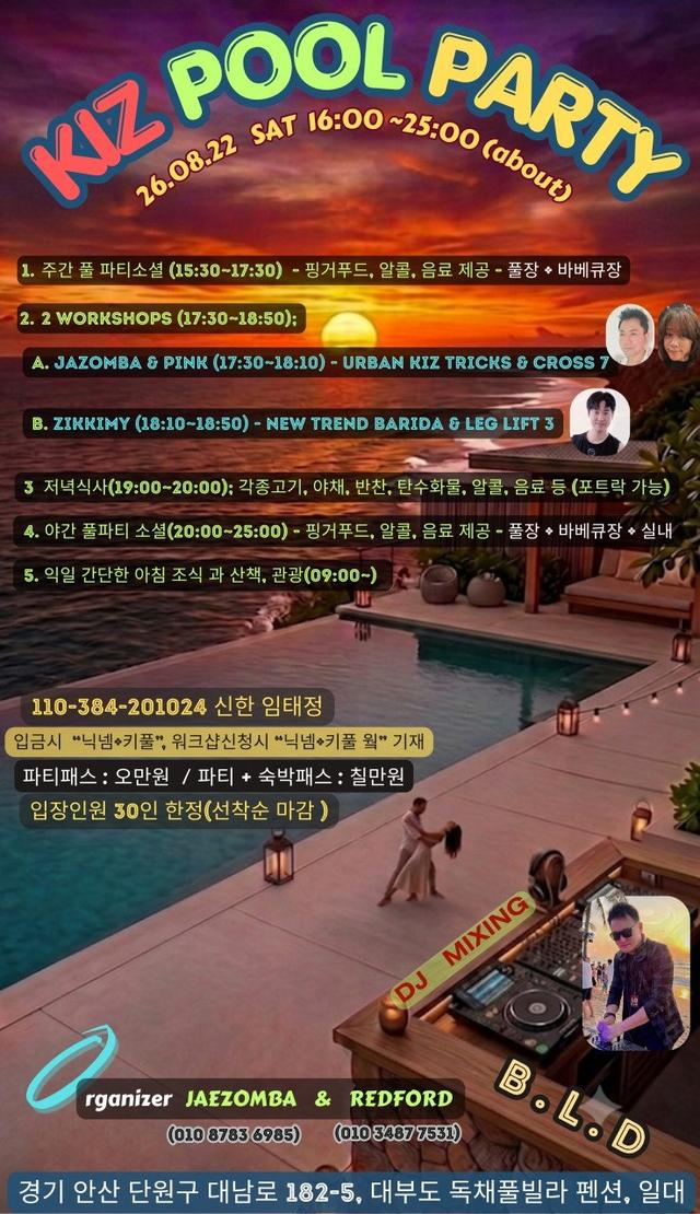 KIZ POOL PARTY 26.08.22 SAT
