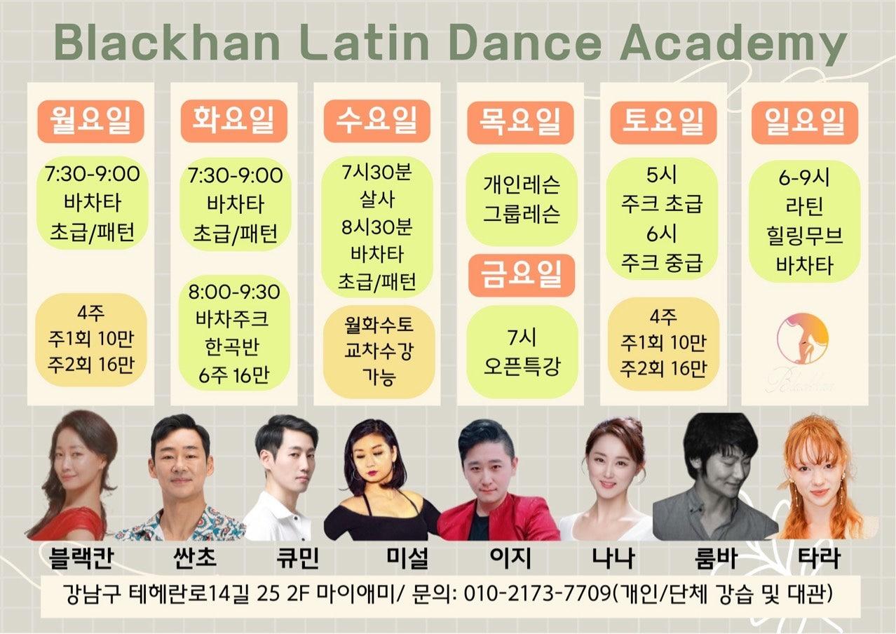큐민 & 타라 - * “춤을 한 번도 안 춰본 사람도 가능합니다.” 썸네일 3