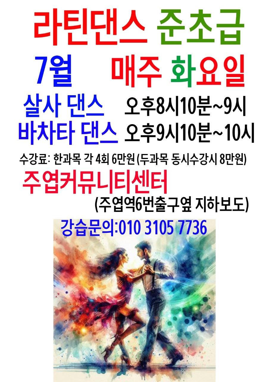  - 7월에도 열정으로 배워보아요 썸네일 2