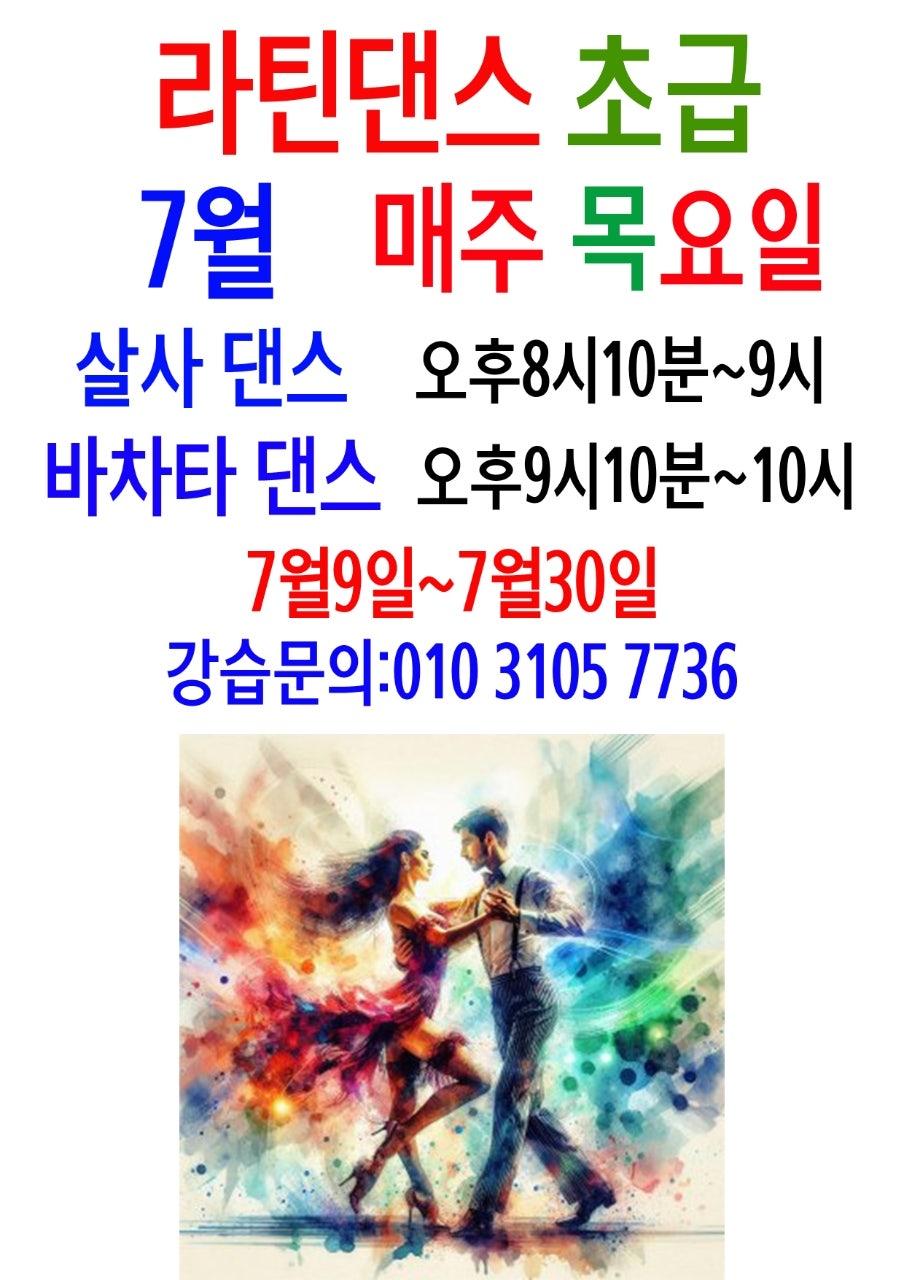  - 7월에도 열정으로 배워보아요 썸네일 3