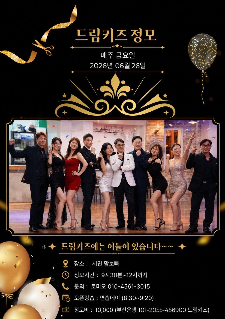  - #드림키즈에서 이들을 찾아보세요~^^ #왕초보 1,2기 홧팅!!!