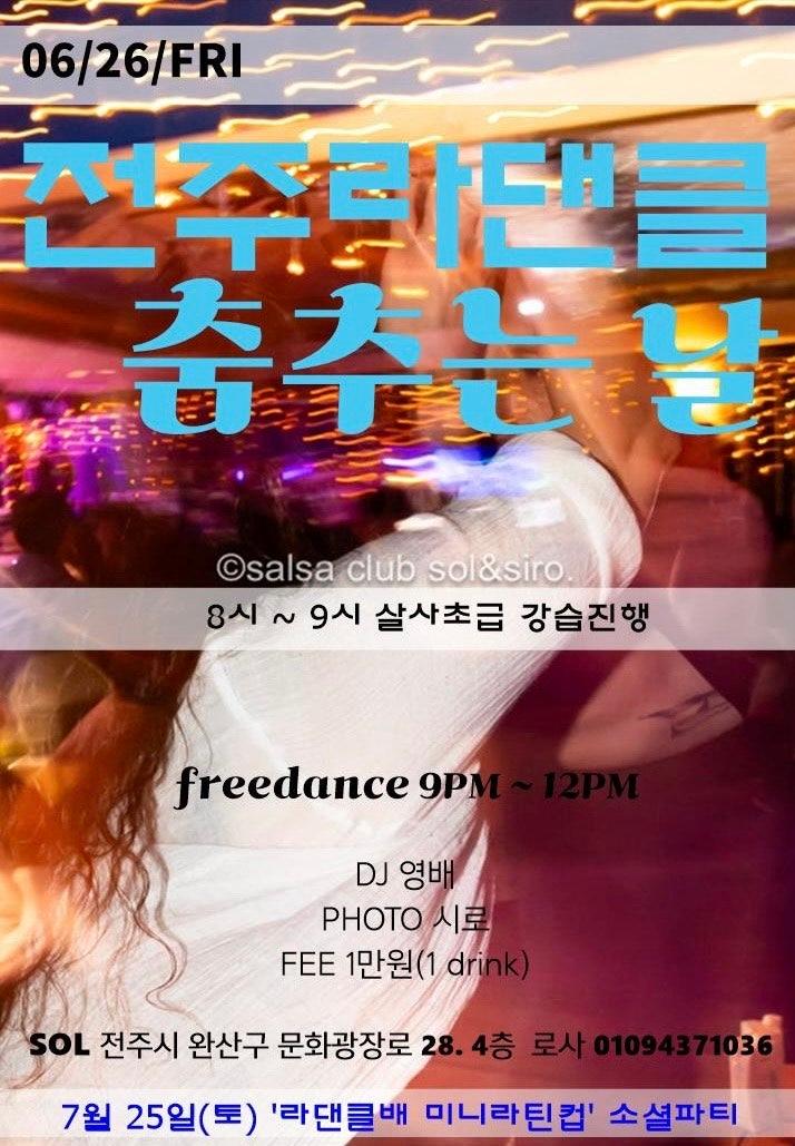  - 26년 6월 26일 금요일