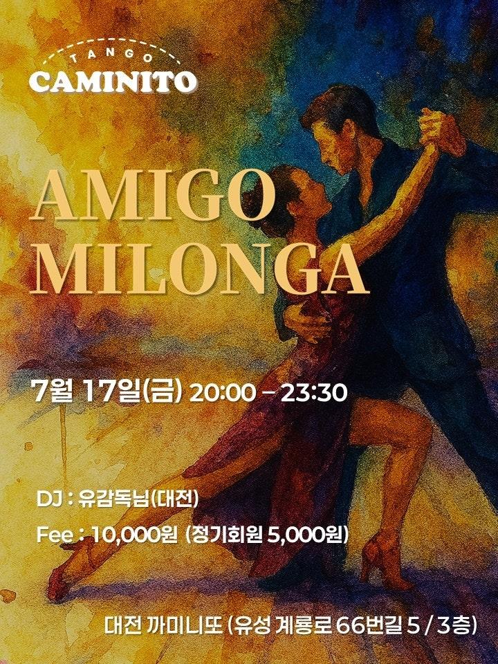  - 🥳 7월 대전까미니또 밀롱가 일정 썸네일 2