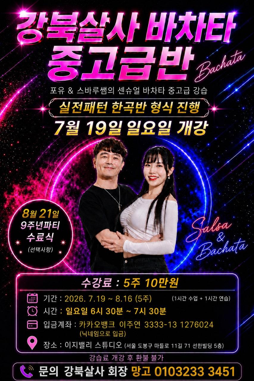 포유 & 스바루 - #강습모집 일요일 포유&스바루샘