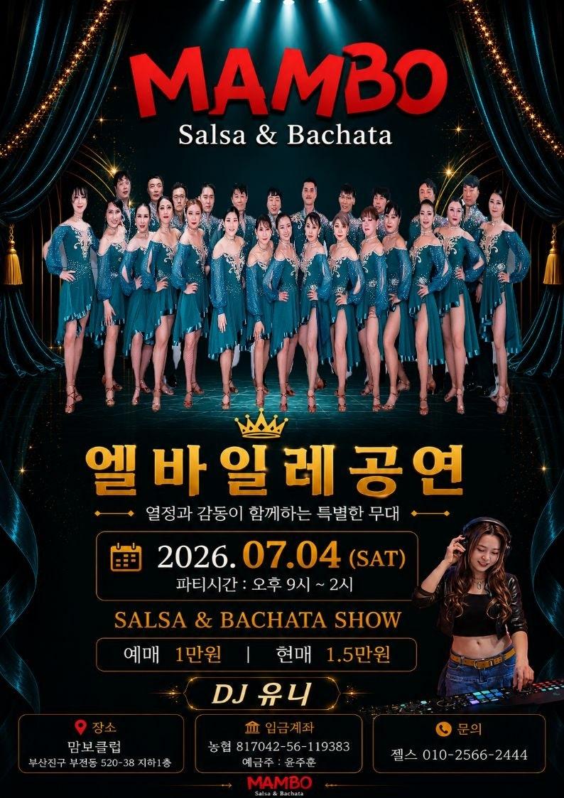  - 7월은 한달 내내~