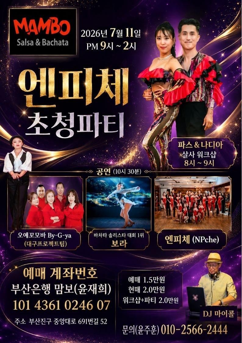  - 7월은 한달 내내~ 썸네일 2