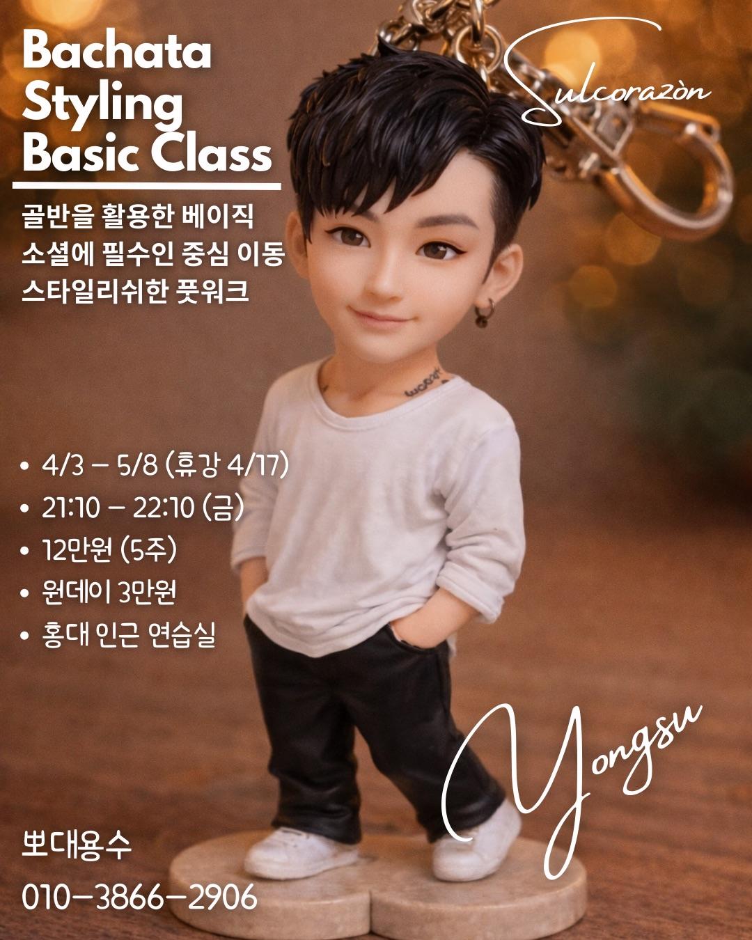 용수 - Bachata Styling Basic Class