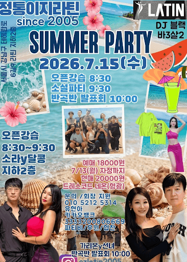 LATIN SUMMER PARTY