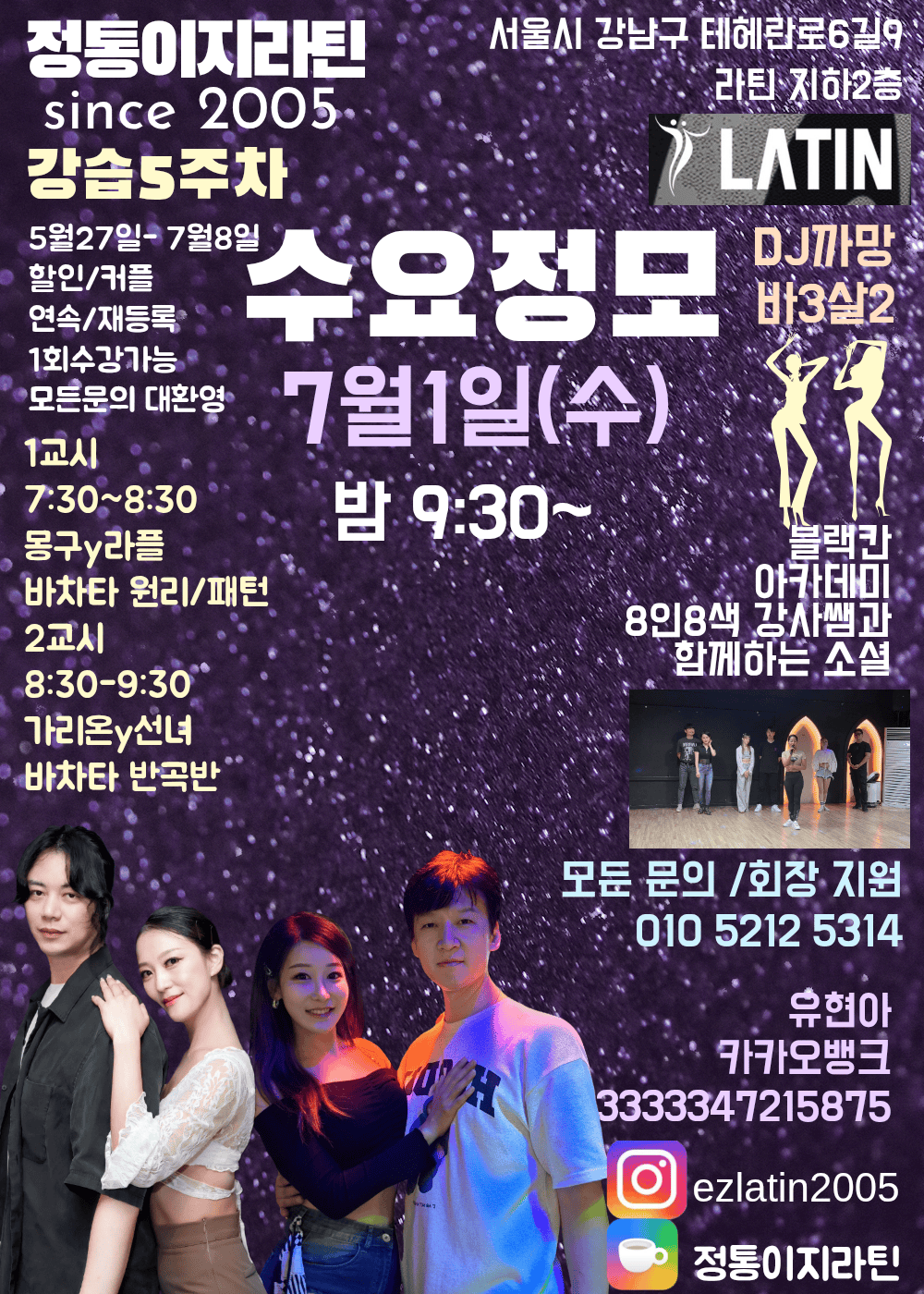  - 정통이지라틴