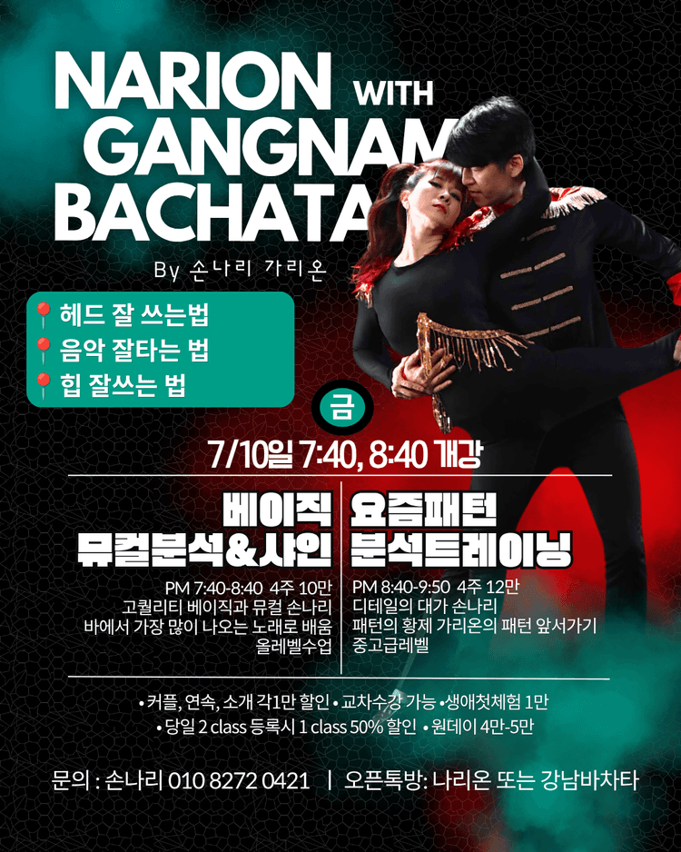 뮤컬분석&사인 분석트레이닝 대표 포스터