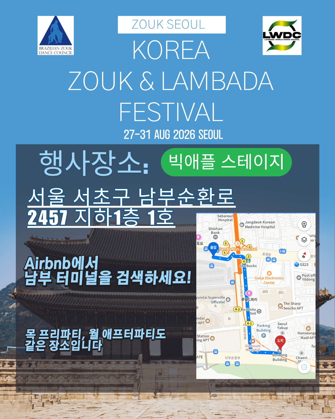  - ZOUK & LAMBADA FESTIVAL 썸네일 3