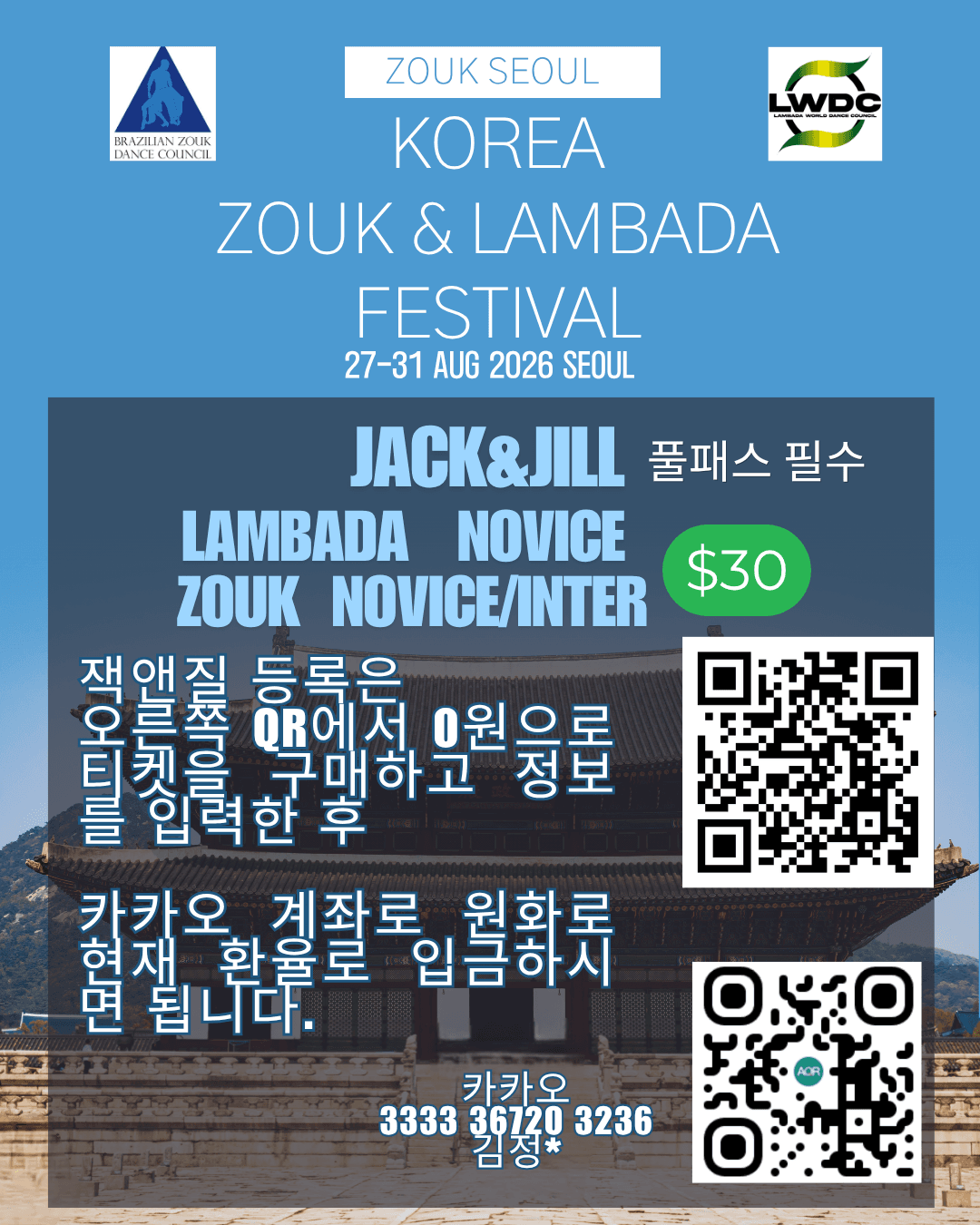  - ZOUK & LAMBADA FESTIVAL 썸네일 4
