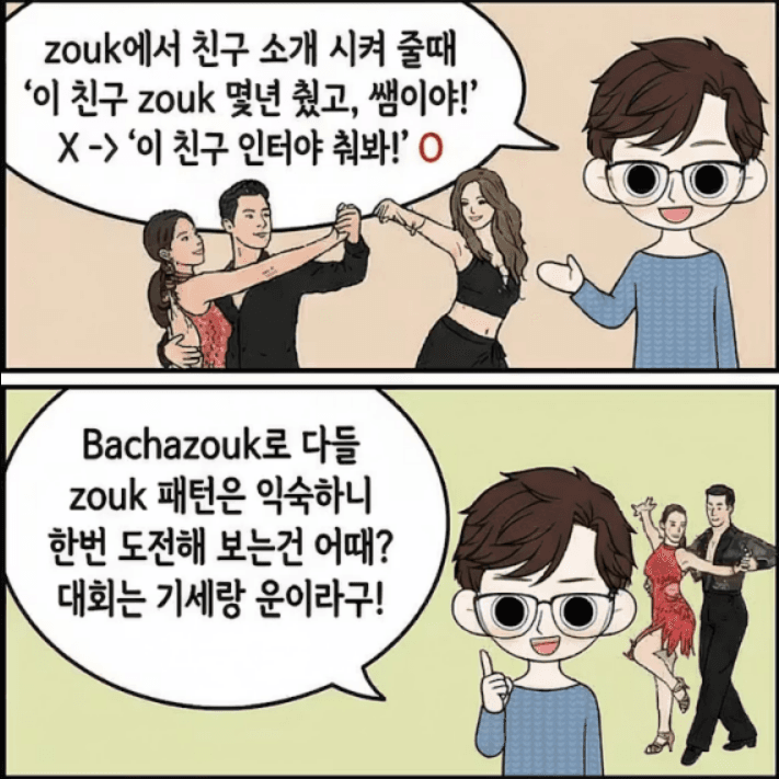  - ZOUK & LAMBADA FESTIVAL 썸네일 8
