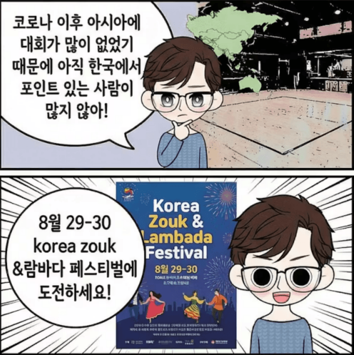  - ZOUK & LAMBADA FESTIVAL 썸네일 9