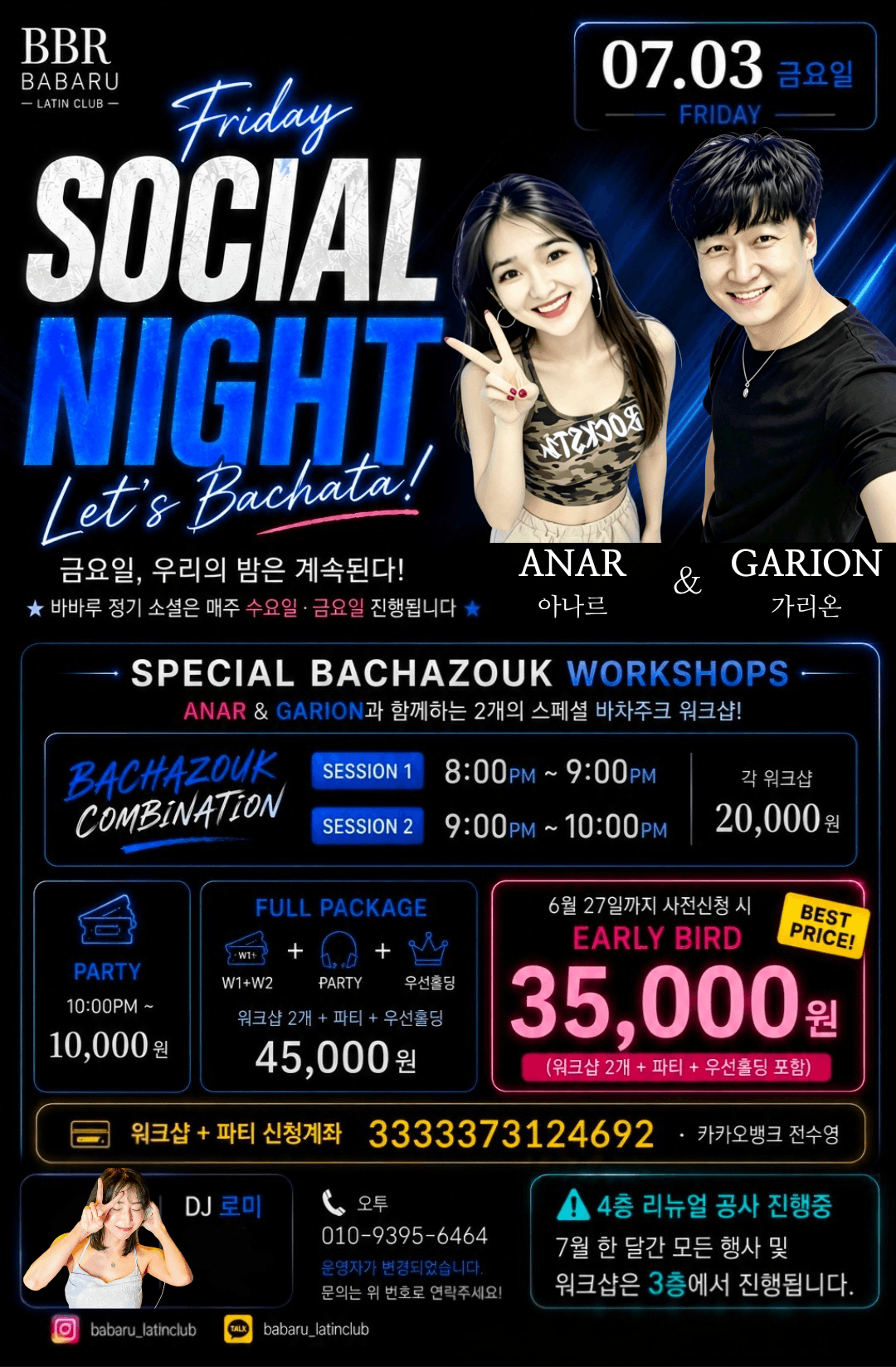 Anar & 가리온 - BABARU LATIN CLUB - SOCIAL NIGHT Let's Bachata!