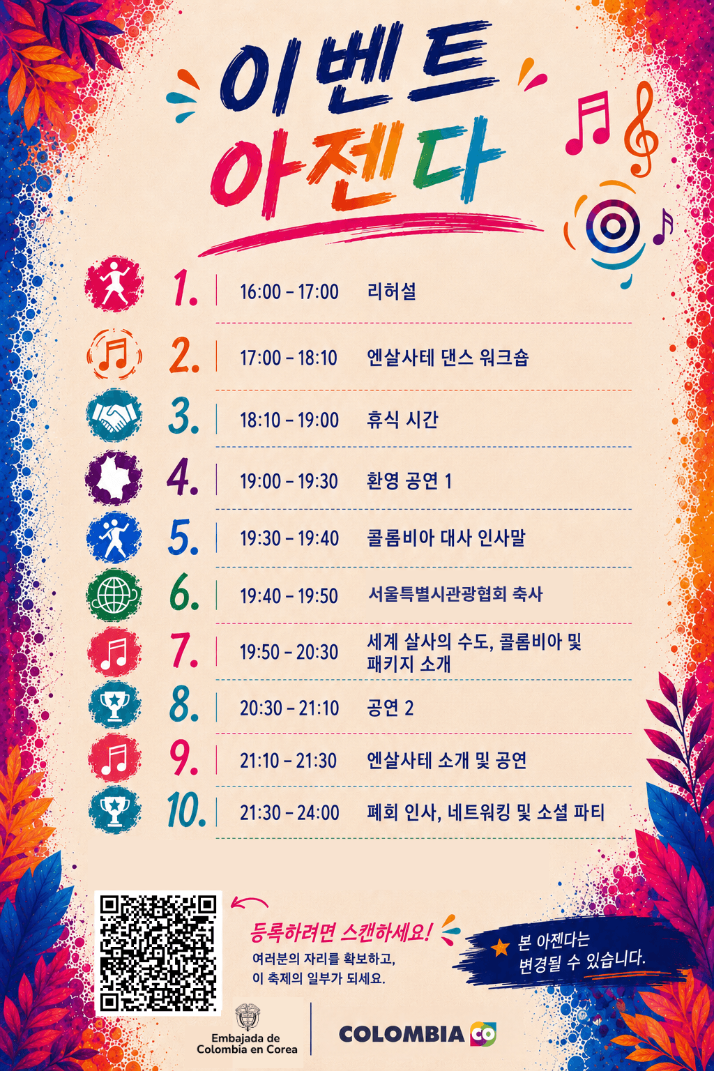  - Move to the Rhythm of Colombia 썸네일 2