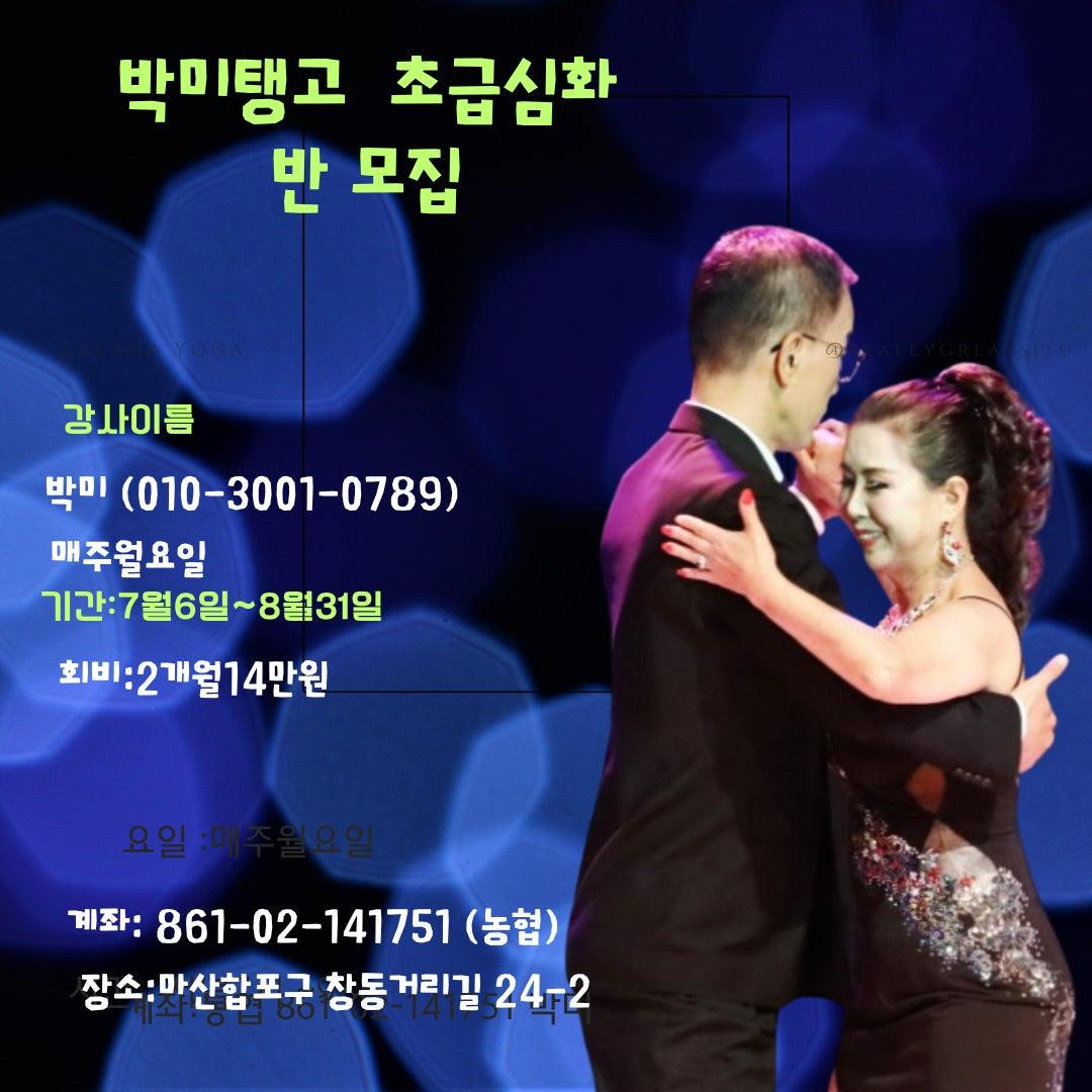 박미 - 제21기 예술학교 4개월 과정, 함께해 주셔서 감사합니다.