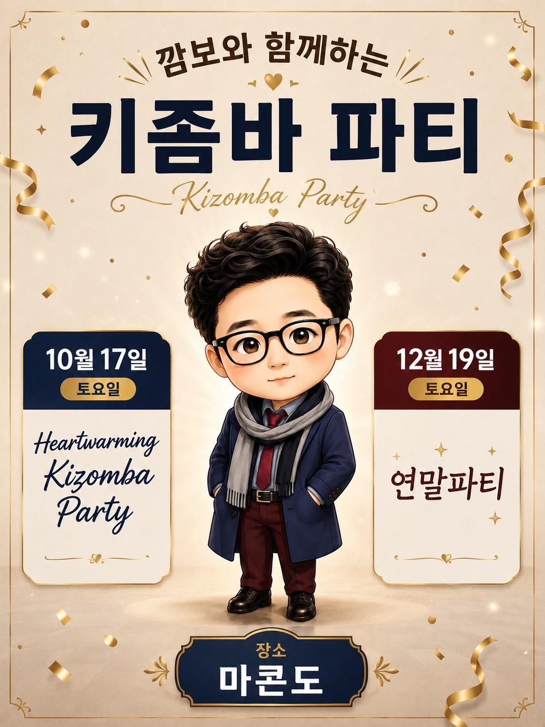  - SATURDAY NIGHT 썸네일 5