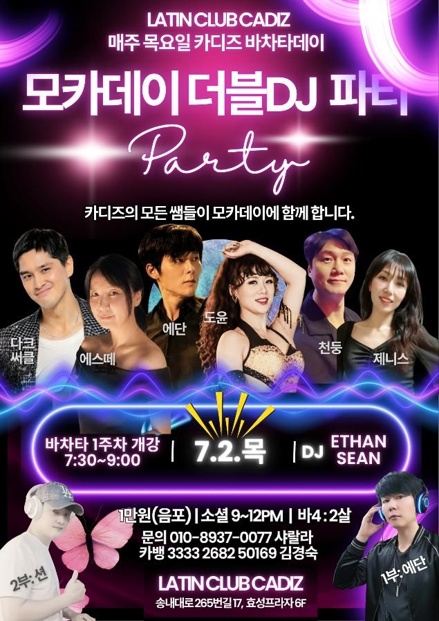  - 모카데이 더블DJ 파티