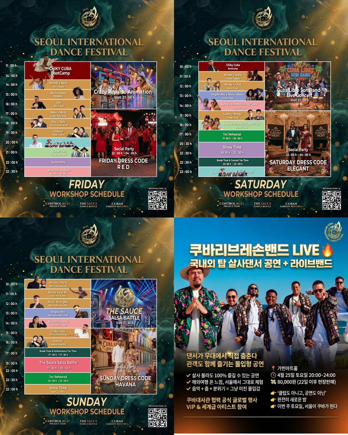  - SIDF INTERNATIONAL DANCE FESTIVAL 2nd 썸네일 2