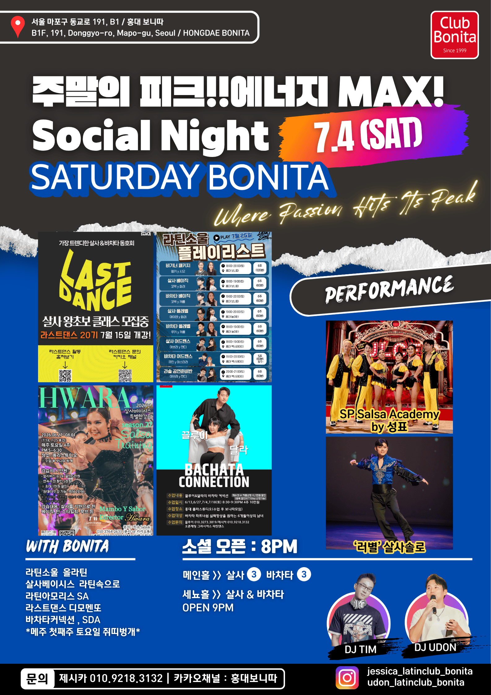  - 주말의 피크!!에너지 MAX! Social Night