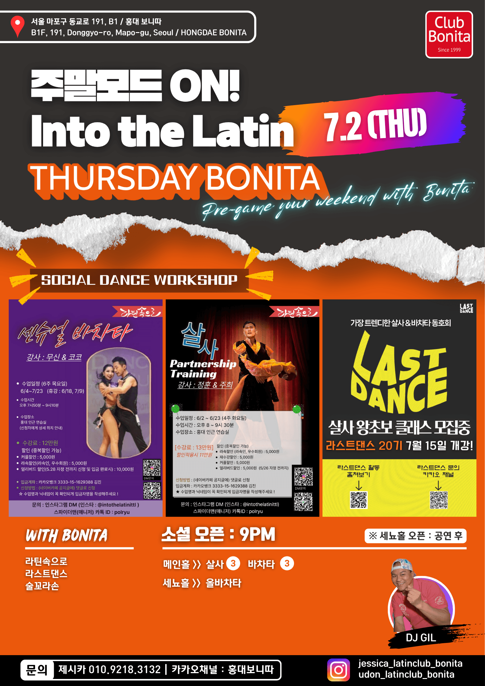  - 주말모드 ON! Club Bonita