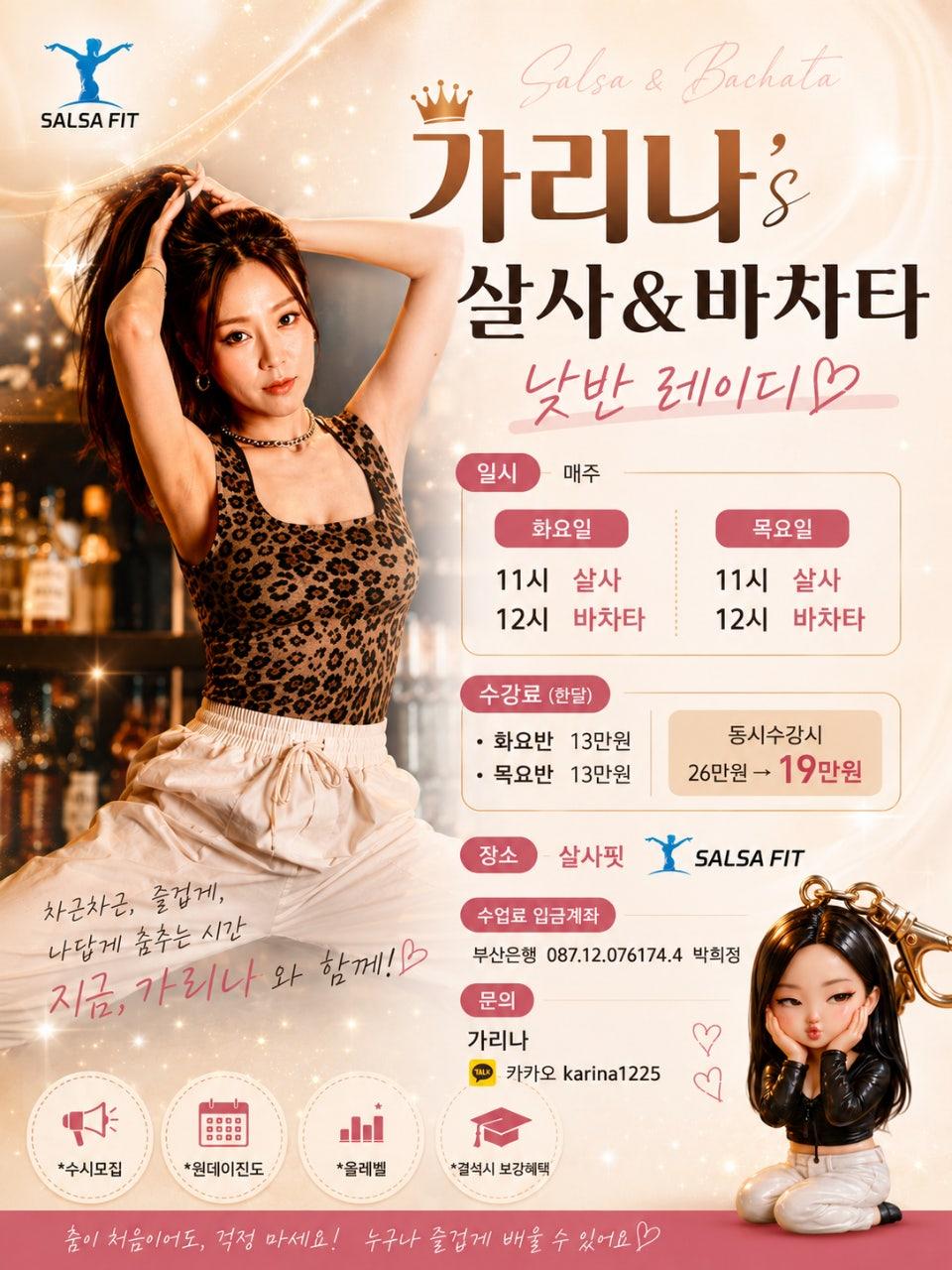  - 살사핏댄스학원 7월 스케쥴 & 이벤트 🪻💜 썸네일 3