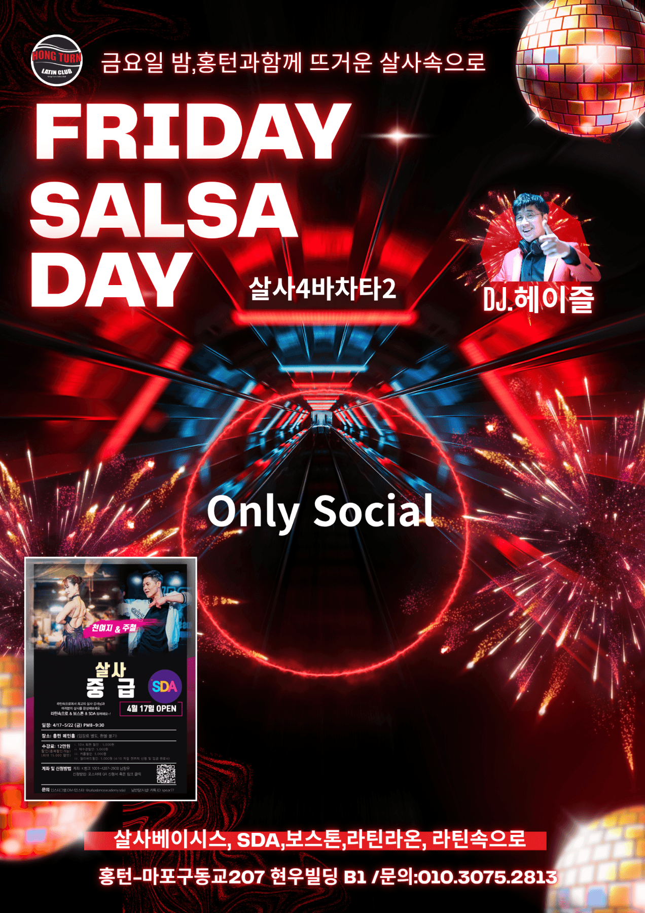  - FRIDAY SALSA 썸네일 2