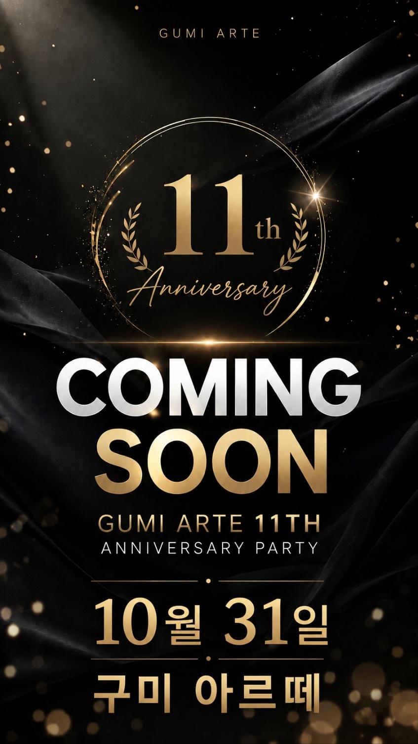  - GUMI ARTE 11TH ANNIVERSARY PARTY