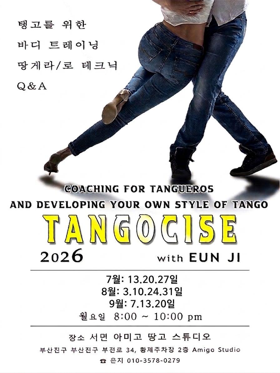  - 탱고를 위한 바디 트레이닝