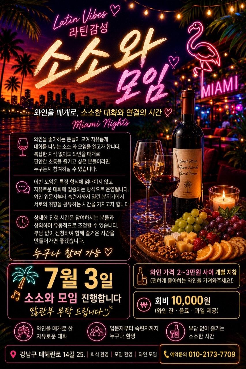  - 소소와 모임