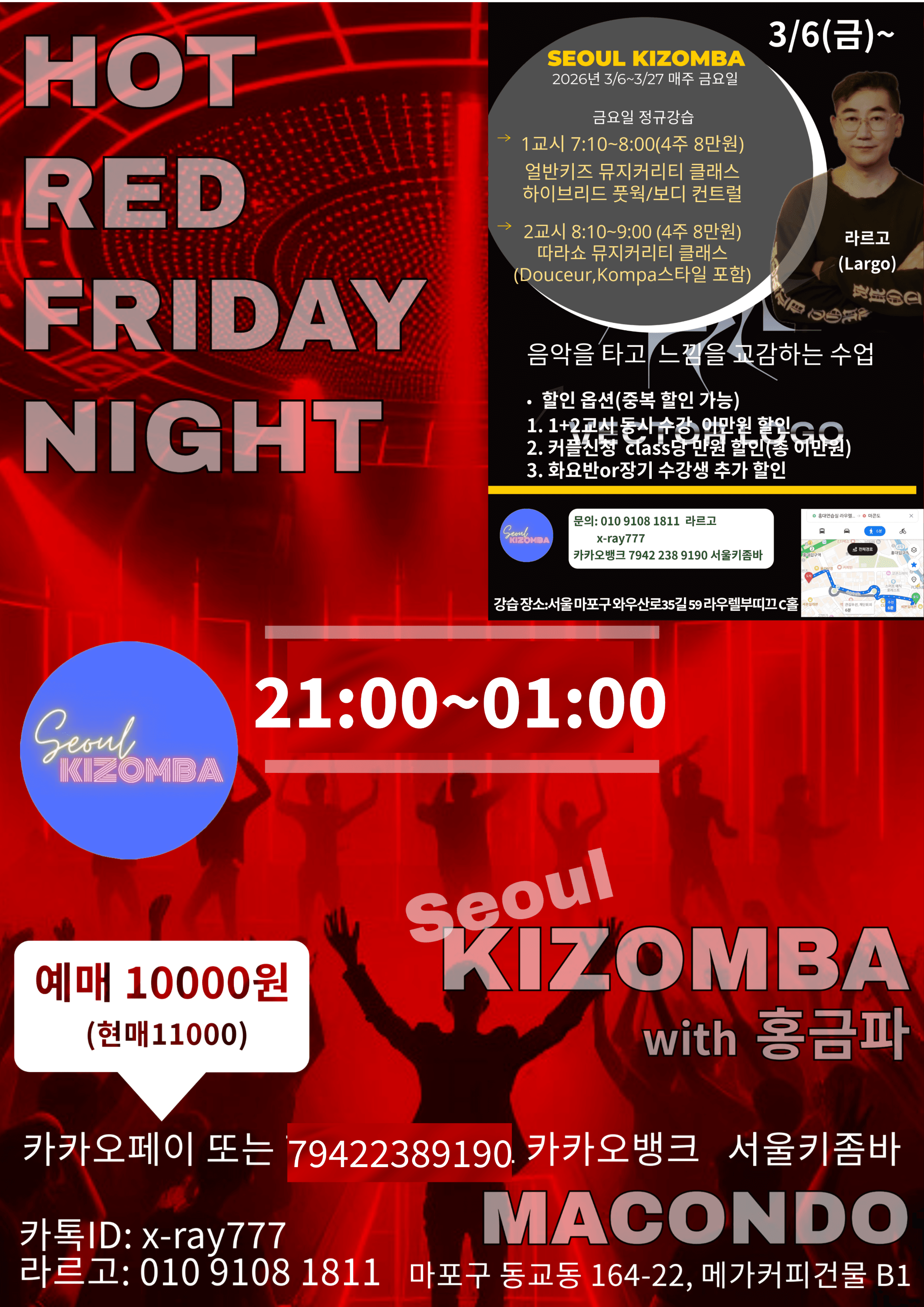  - SEOUL KIZOMBA with 홍금파