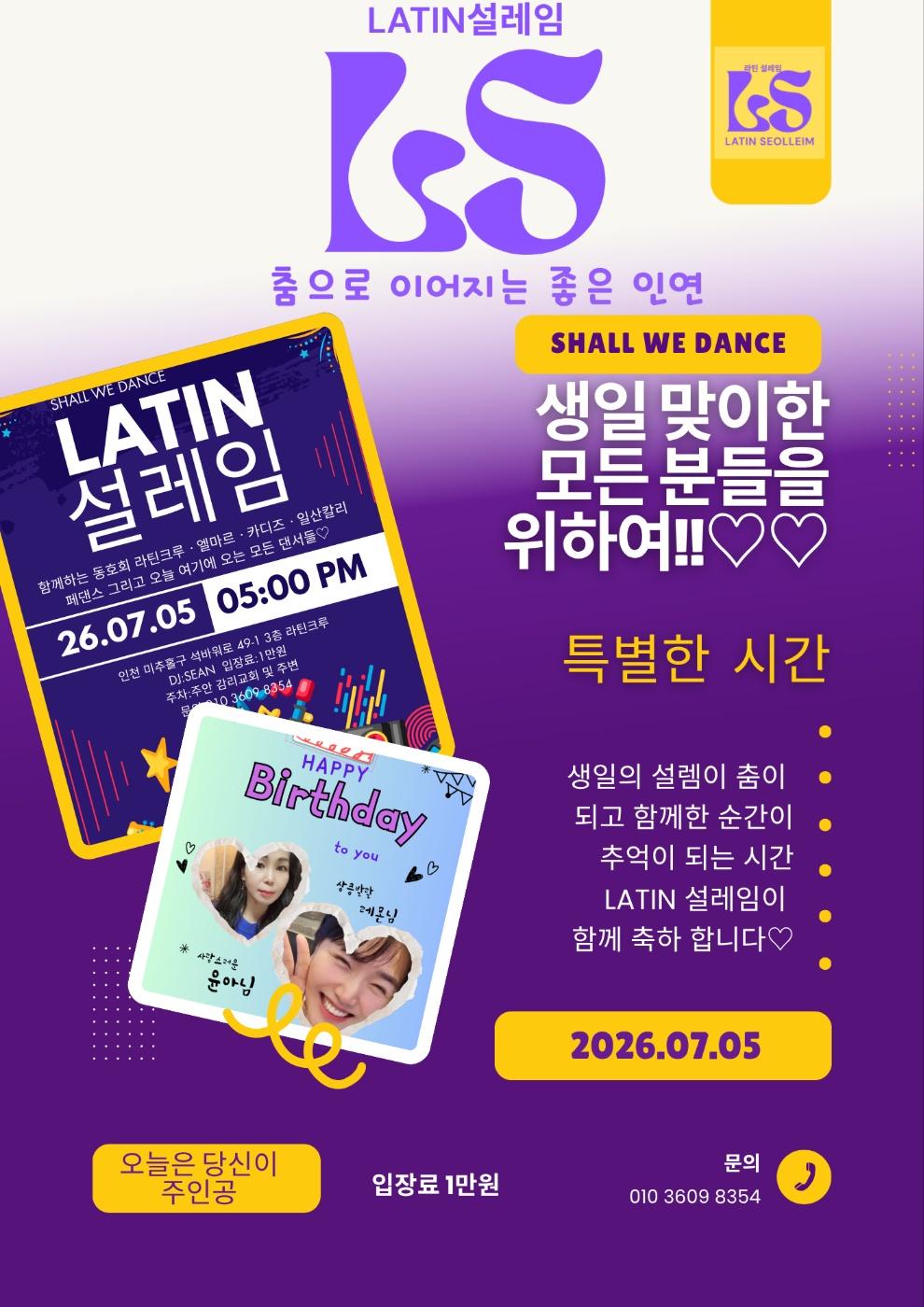  - LATIN설레임