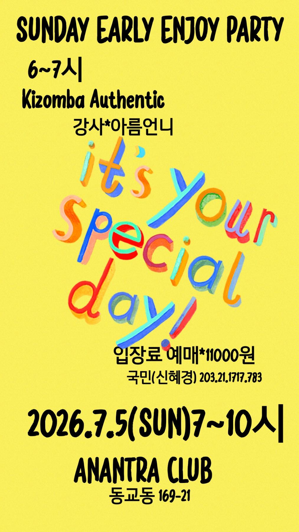 아름언니 - SUNDAY EARLY ENJOY PARTY