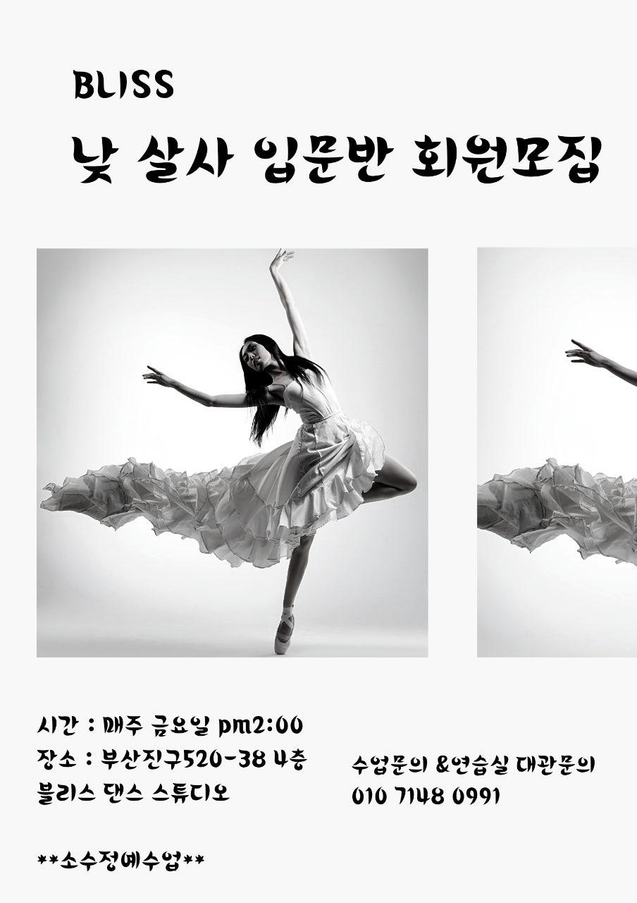 용수 & 쏜주 - ***블리스 8월 썸머 파티소식과 썸네일 4