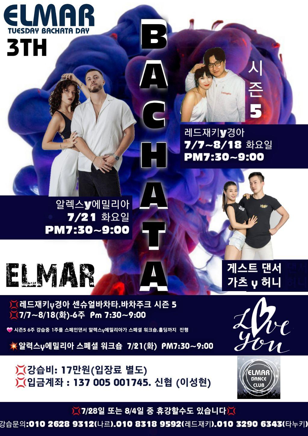  - ELMAR TUESDAY BACHATA DAY 시즌 5