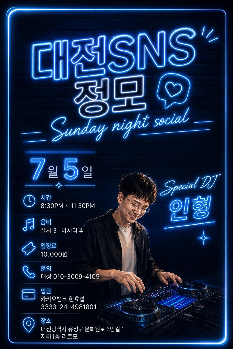  - Sunday night social